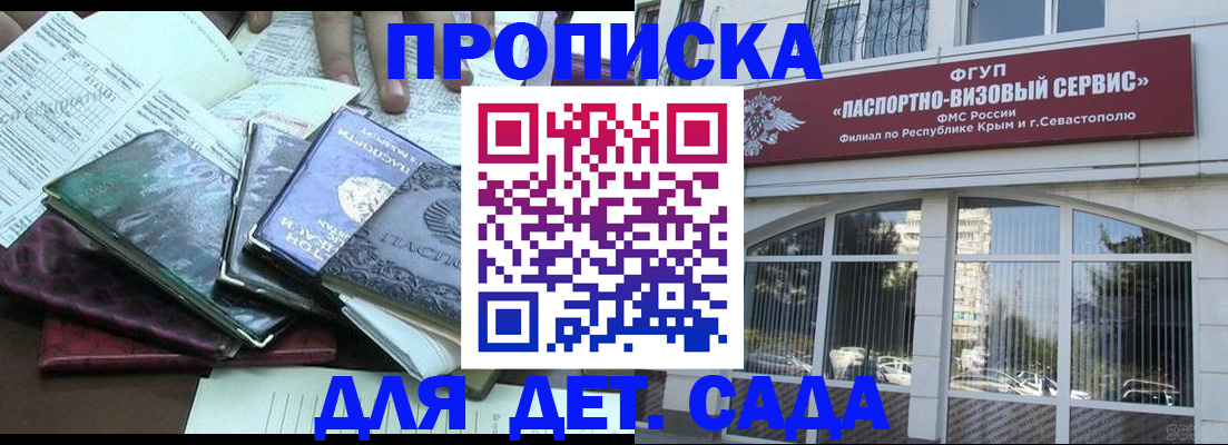 прописка в Вяземском