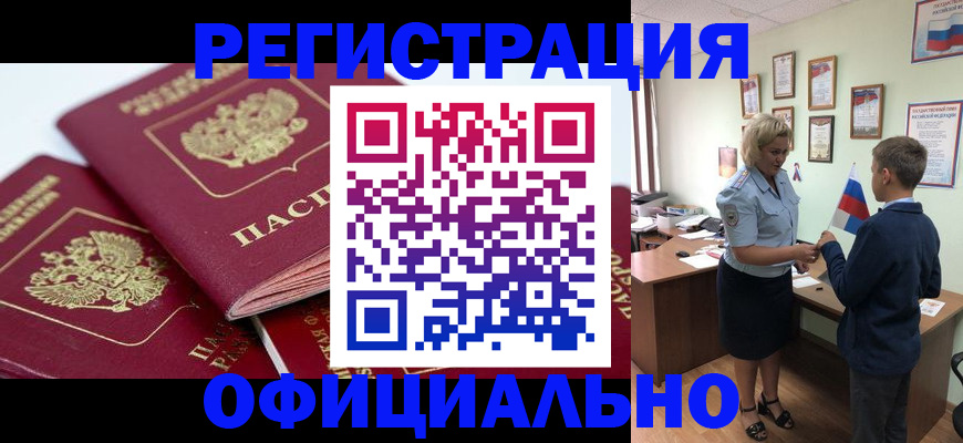 прописка для школы в Вяземском